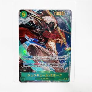 Dracule Mihawk OP14-120 SEC Alt Japanese U.S. Seller Near Mint Card B10